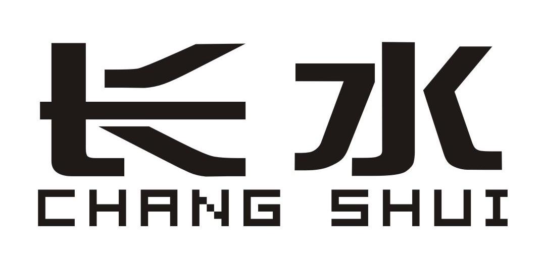 长水