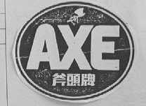 AXE