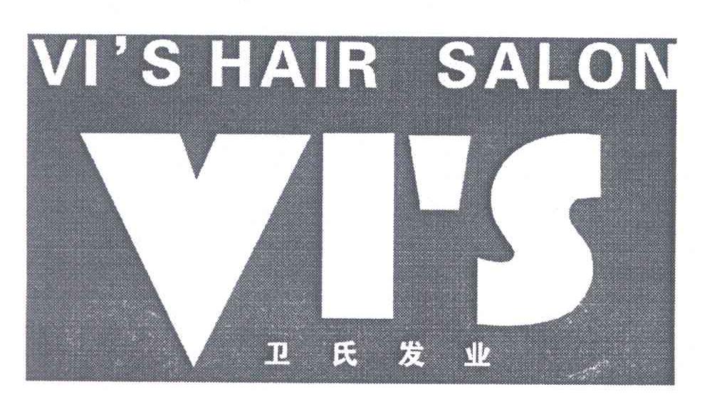 卫氏发业;VI'S HAIR SALON;VI'S