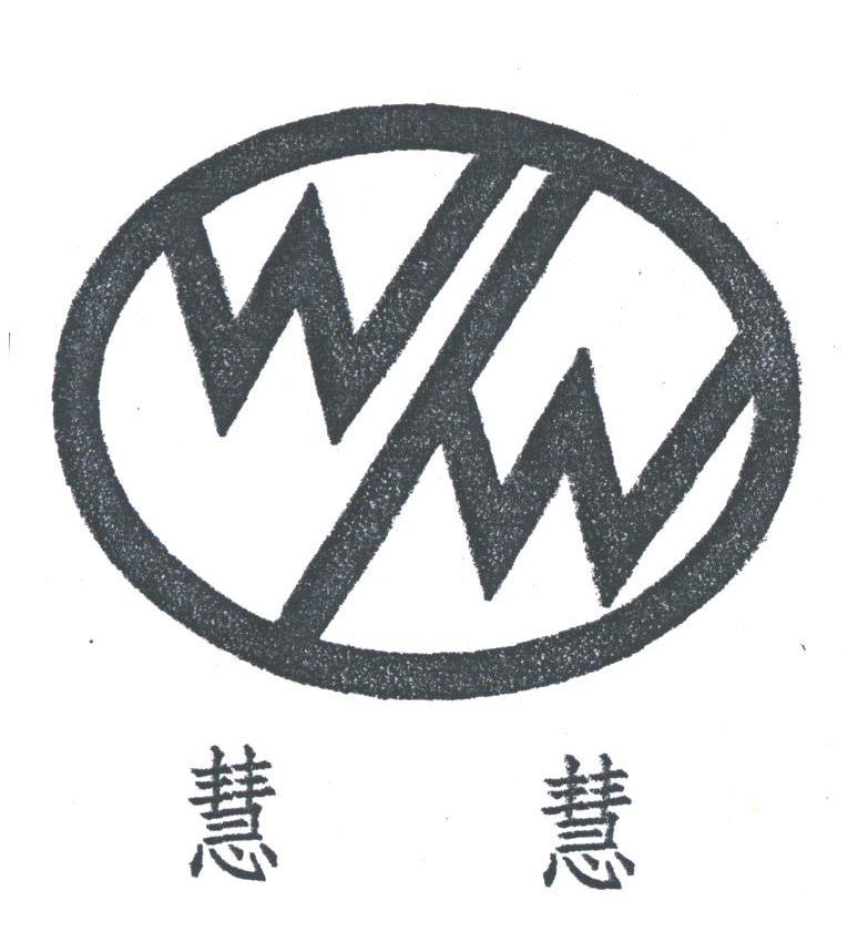 慧慧