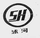 沭河