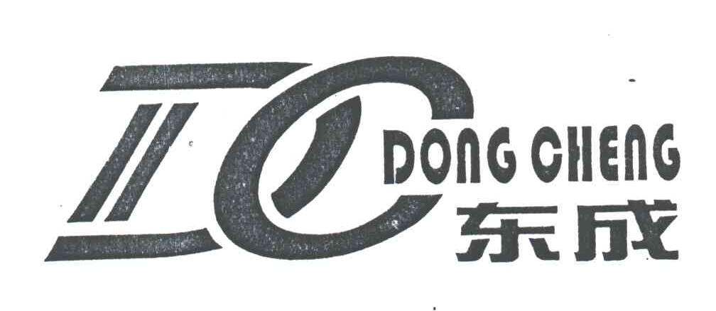 东成
