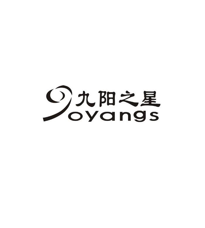 九阳之星 OYANGS