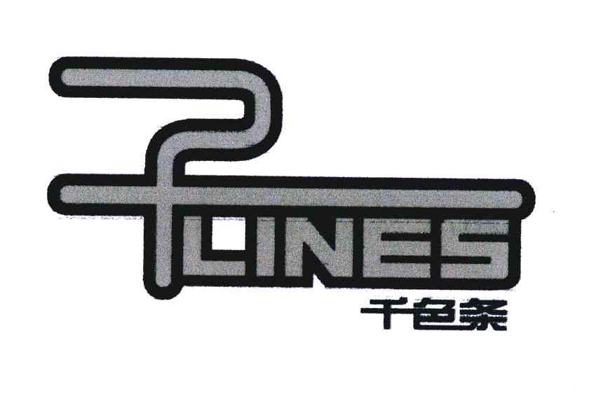 千色条 LINES