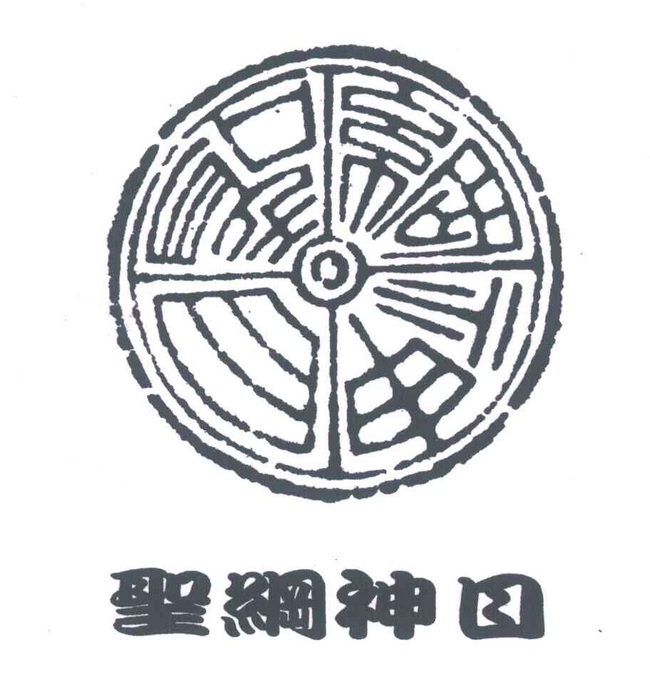 圣纲神目