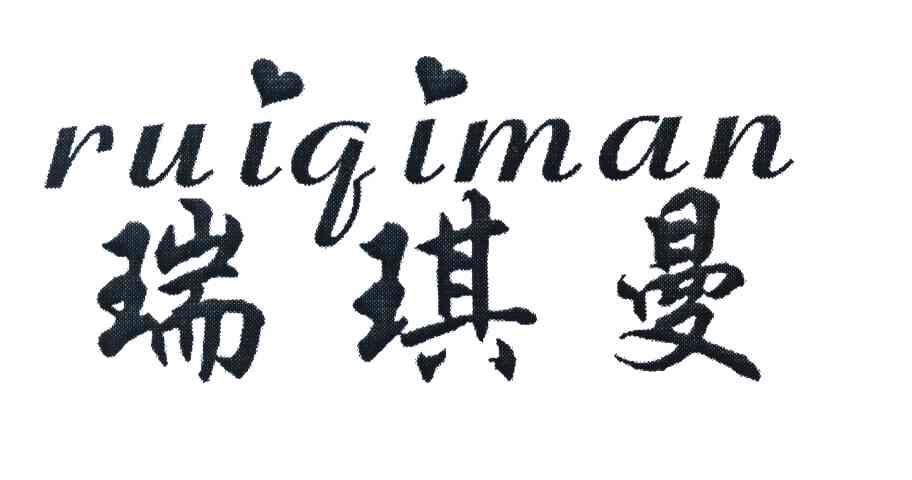 瑞琪曼