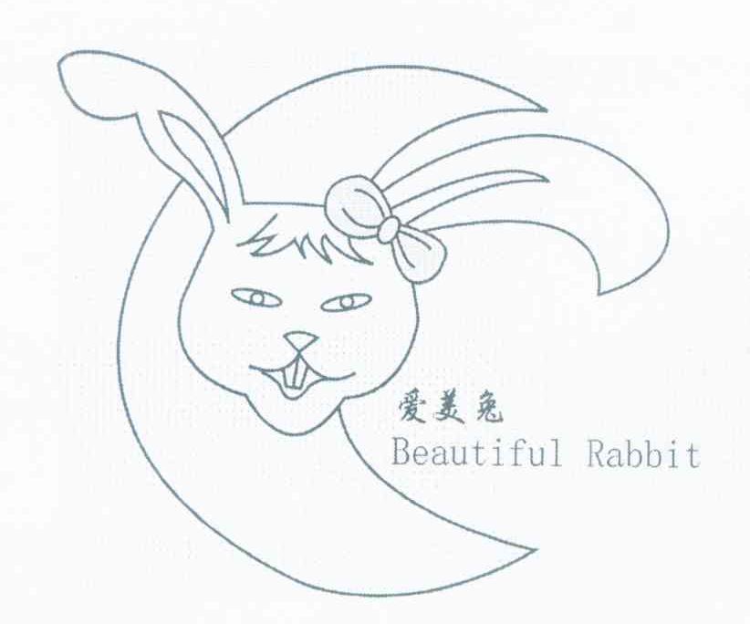 爱美兔;BEAUTIFUL RABBIT
