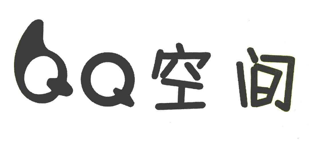 QQ空间