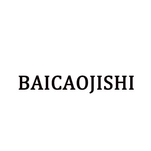 BAICAOJISHI