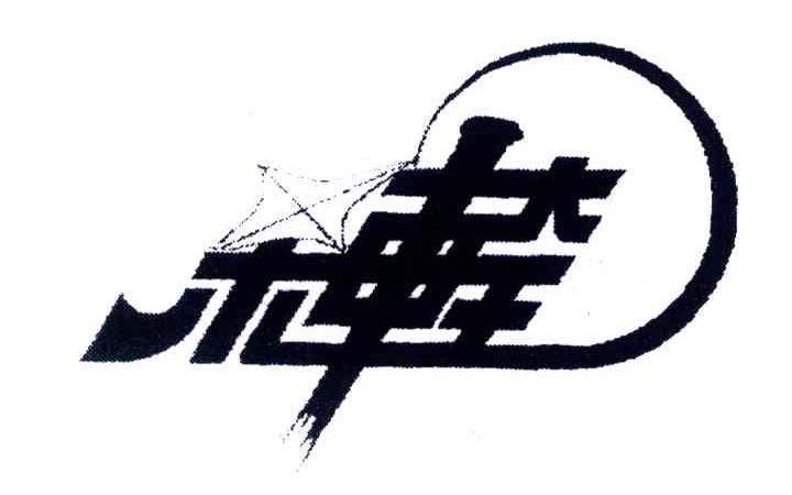 木车大王