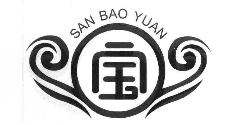 宝 SAN BAO YUAN