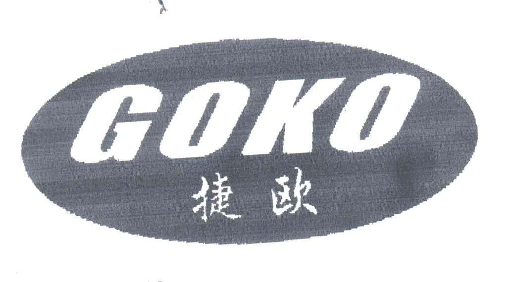 捷欧GOKO