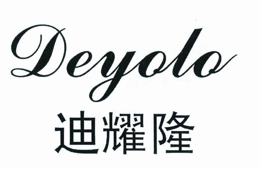迪耀隆 DEYOLO
