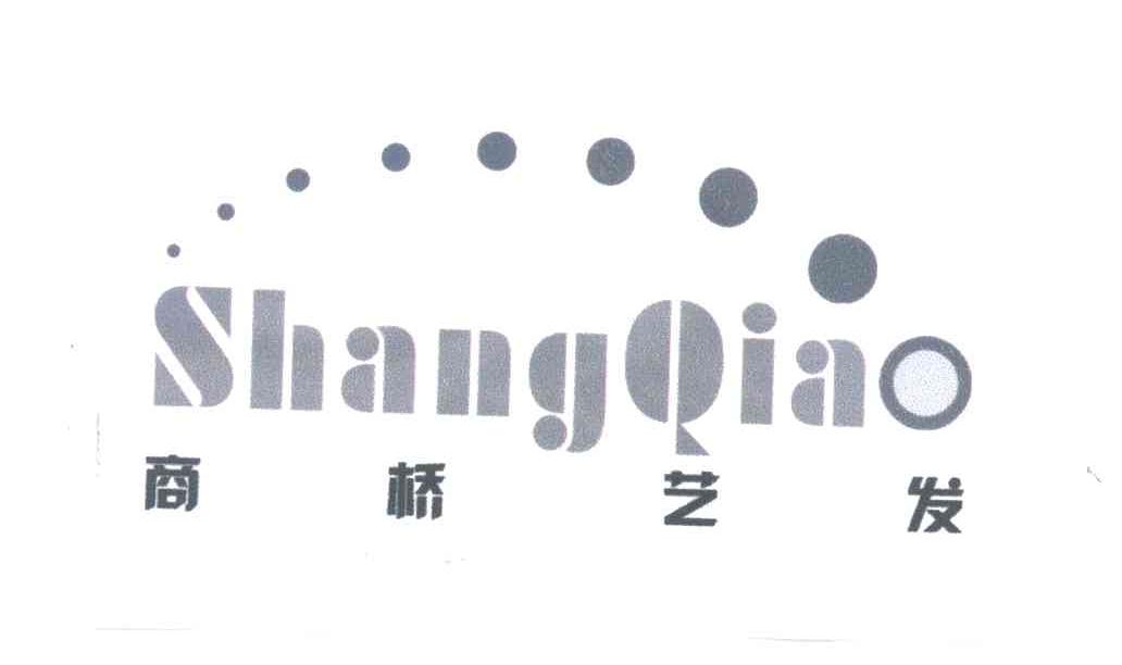 商桥艺发;SHANGQIAO
