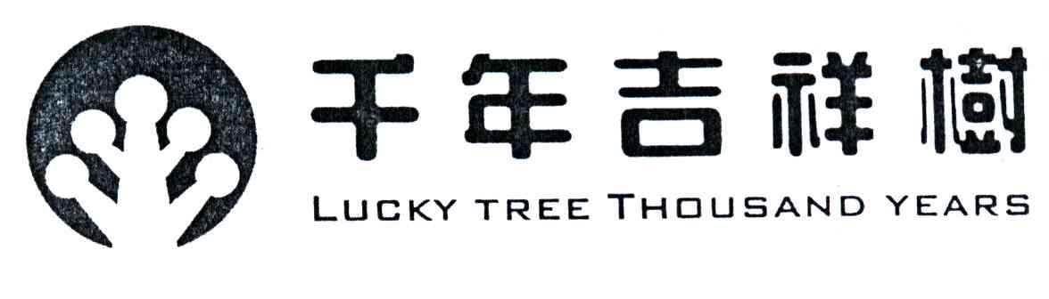 千年吉祥树;LUCKY TREE THOUSAND YEARS