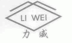 力威