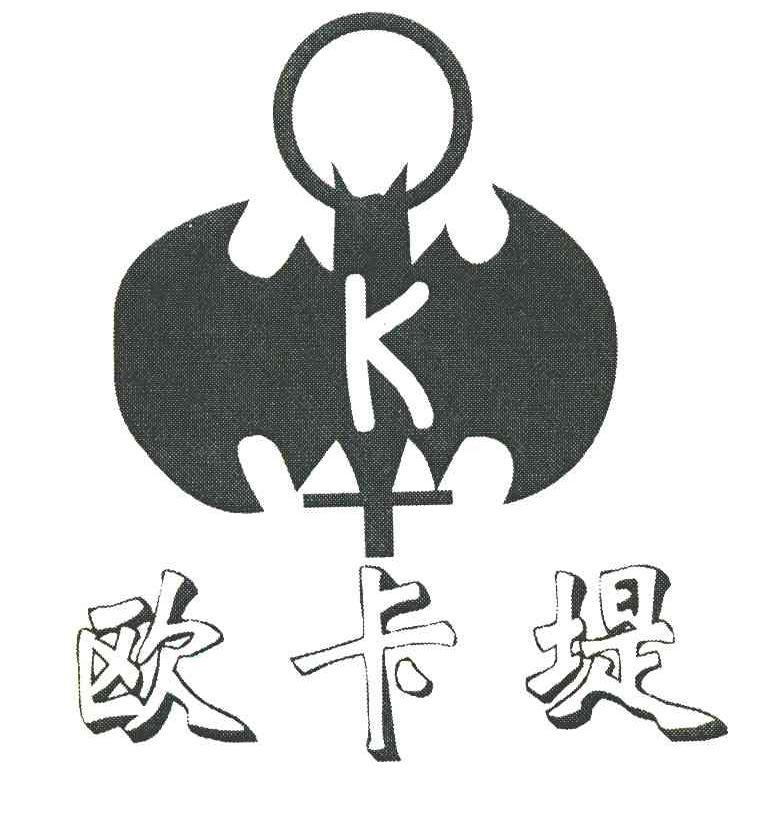 欧卡堤 OKT