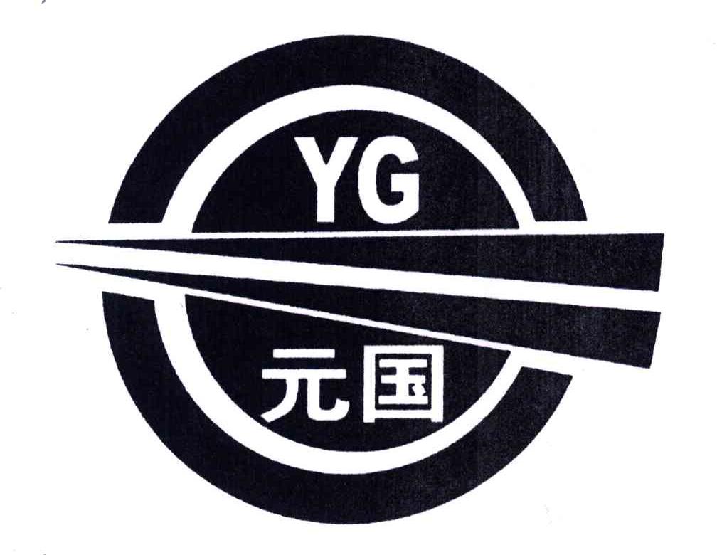 元国;YG