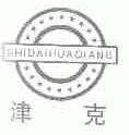 津克;SHIDAIHUAQIANG