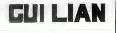GUI LIAN
