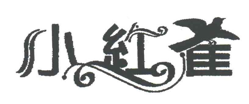 小红雀
