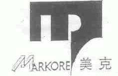 美克;MARKORE