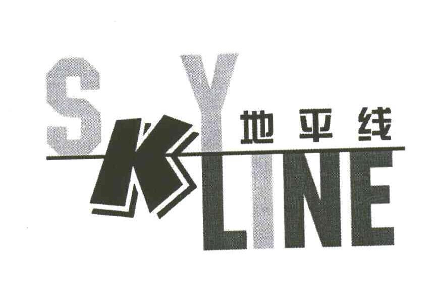 地平线;SKYLINE