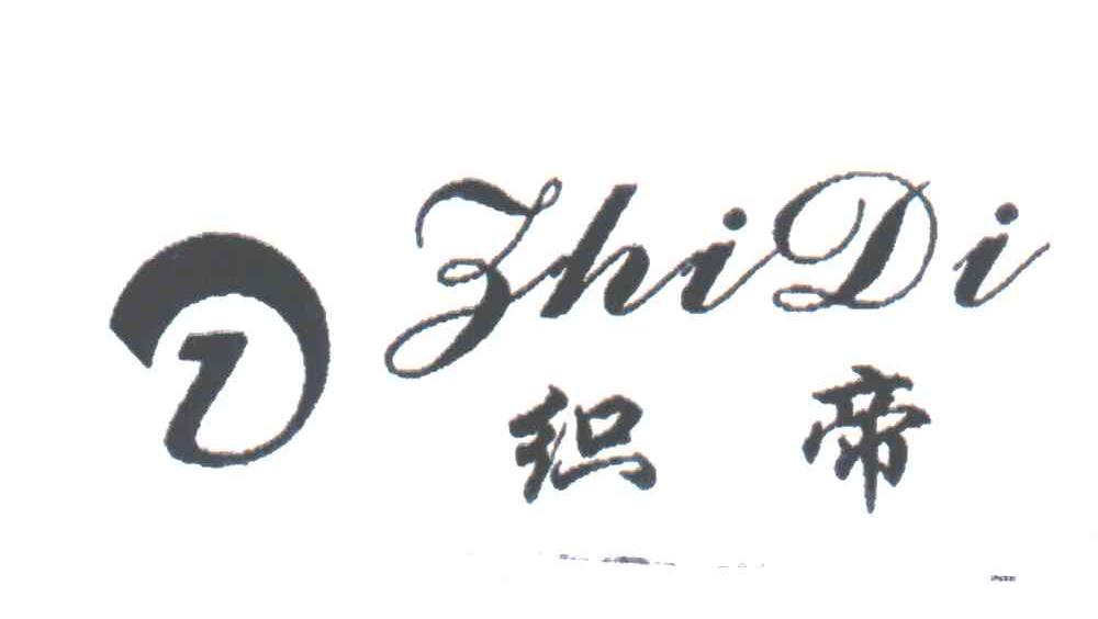 织帝及图
