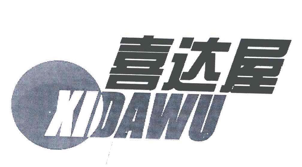 喜达屋