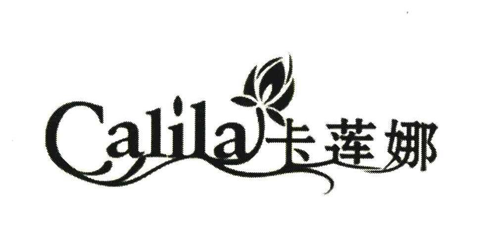 卡莲娜 CALILA