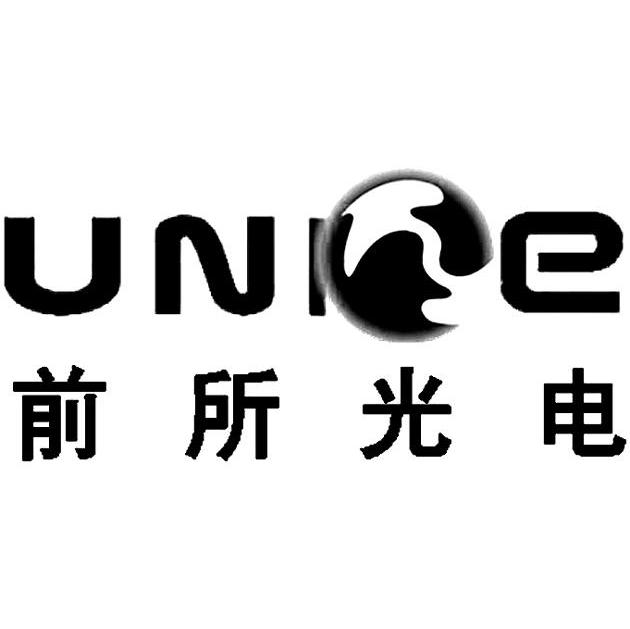 前所光电;UNIOE