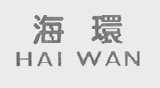海环    HAI WAN
