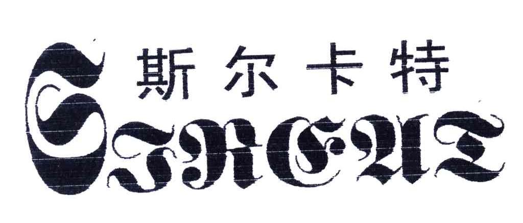 斯尔卡特;SIRCAT