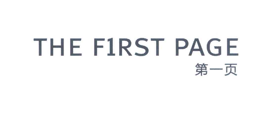 第一页 THE FIRST PAGE