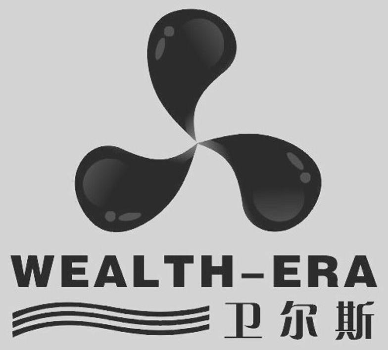 卫尔斯 WEALTH-ERA