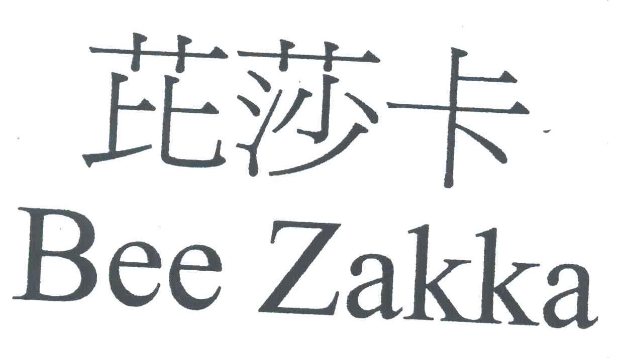 芘莎卡;BEE ZAKKA