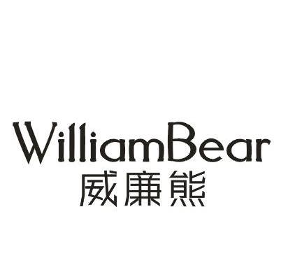 威廉熊 WILLIAM BEAR