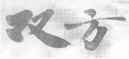 双方