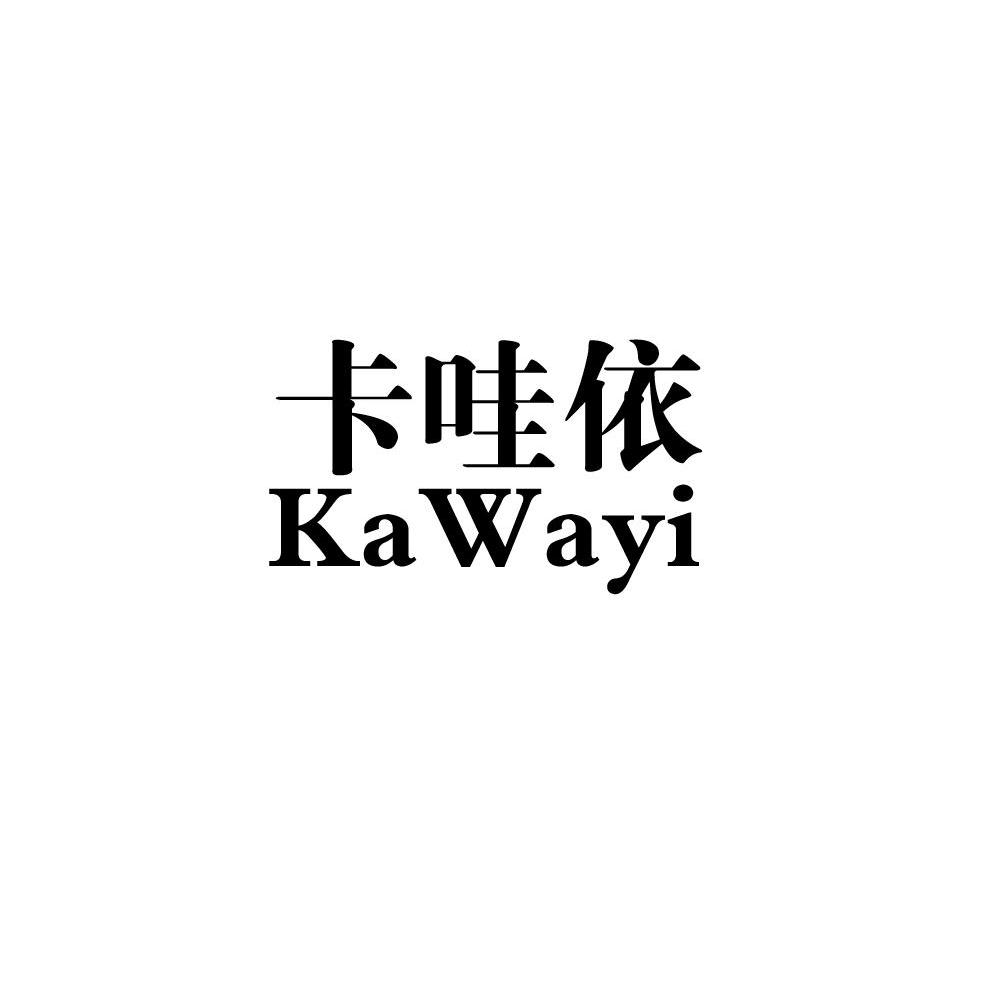 卡哇依