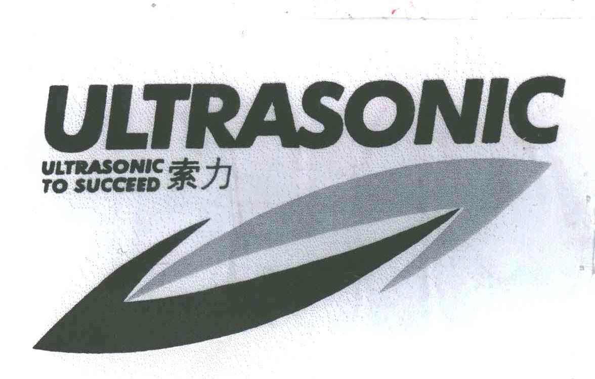 索力;SUO LI;ULTRASONIC;ULTRASONIC TO SUCCEED