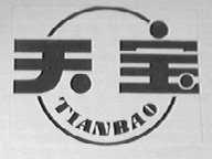 天宝
