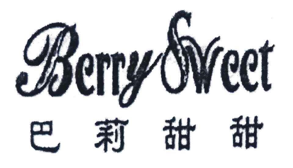 巴莉甜甜;BERRYSWEET