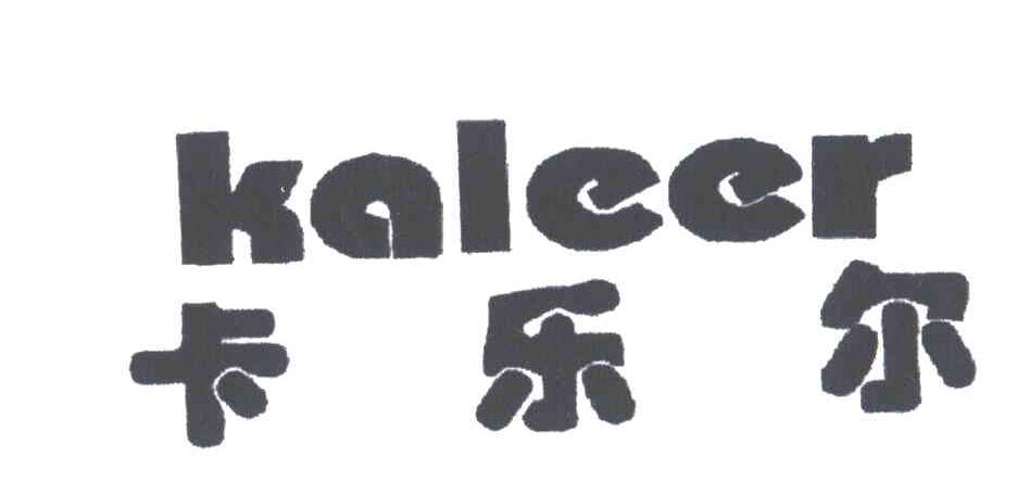 卡乐尔