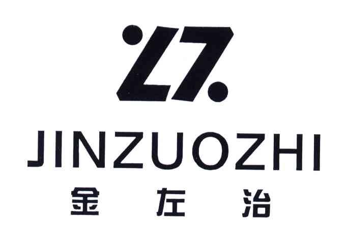 金左治