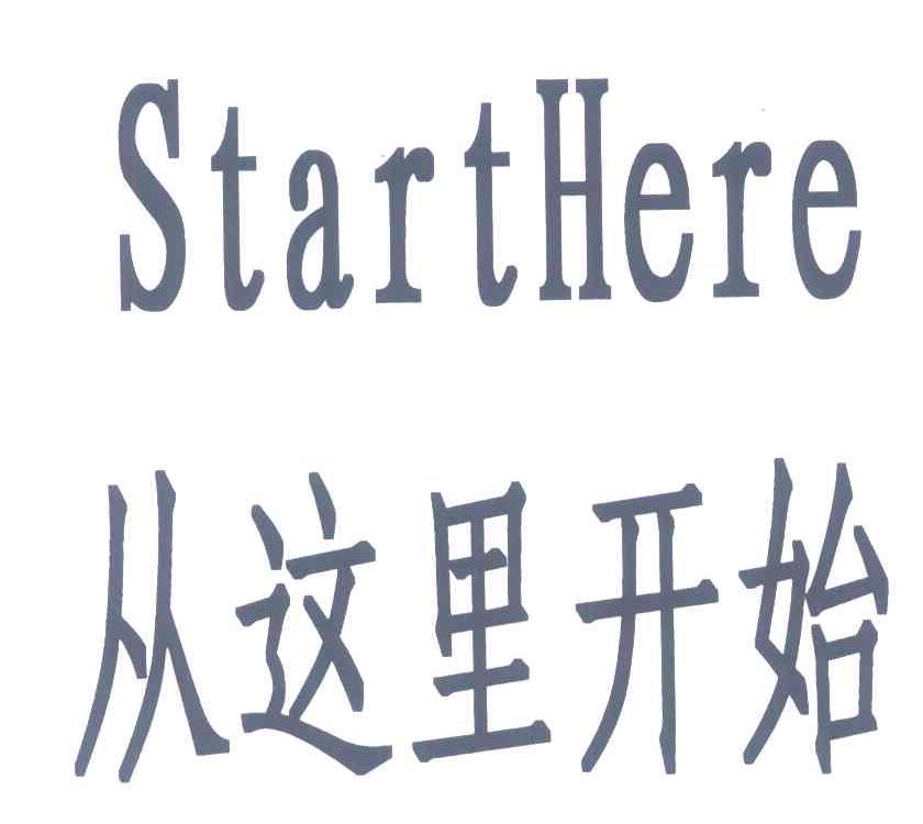 从这里开始;START HERE