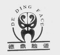 德鼎脸谱   DE DING FACE
