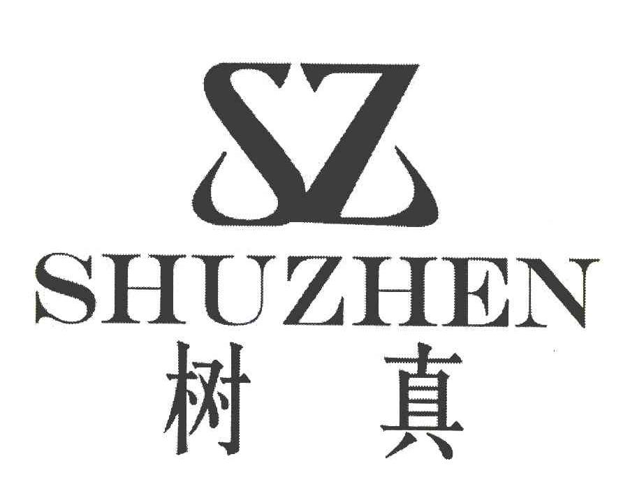 树真 SZ
