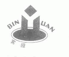 宾园;BIN UAN