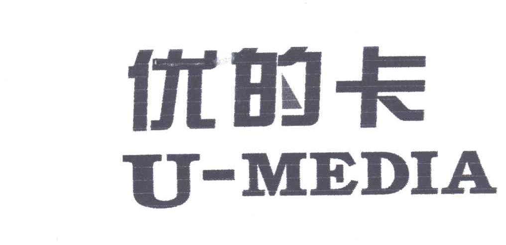 优的卡