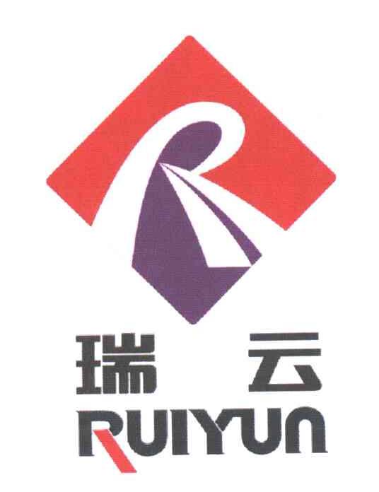 瑞云;R